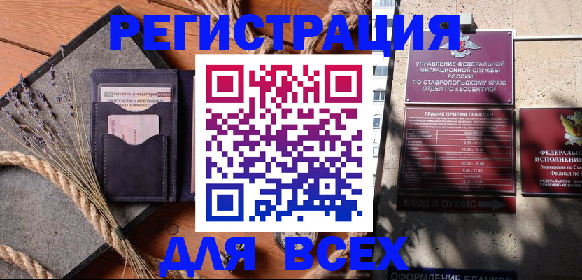 регистрация для дет. сада в Уржуме