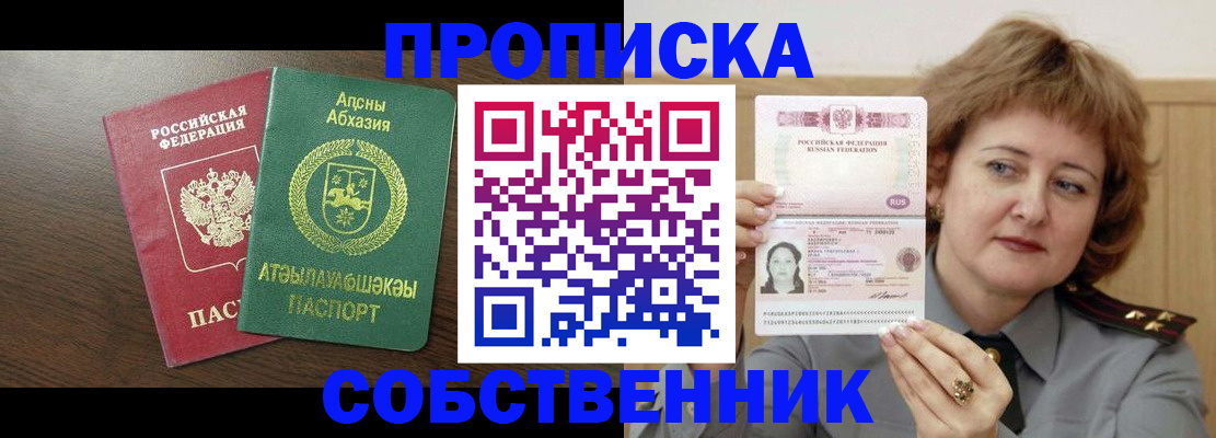 временная регистрация гарантия в Уржуме